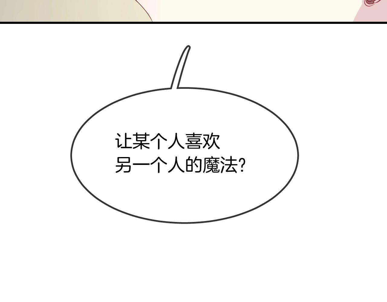 第45话  争吵之后(1/2)-第47话