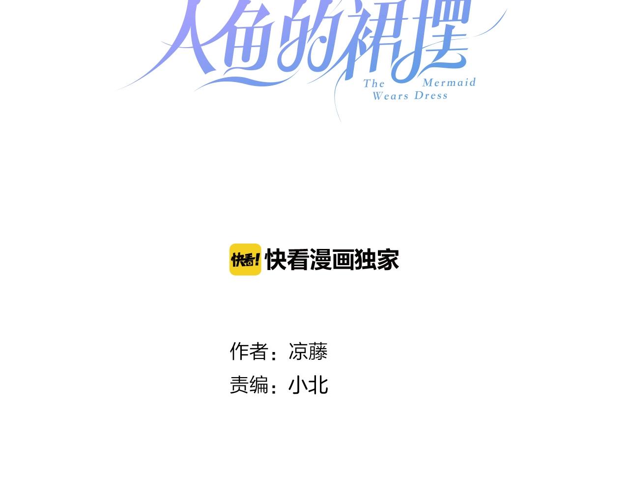 第45话  争吵之后(1/2)-第47话