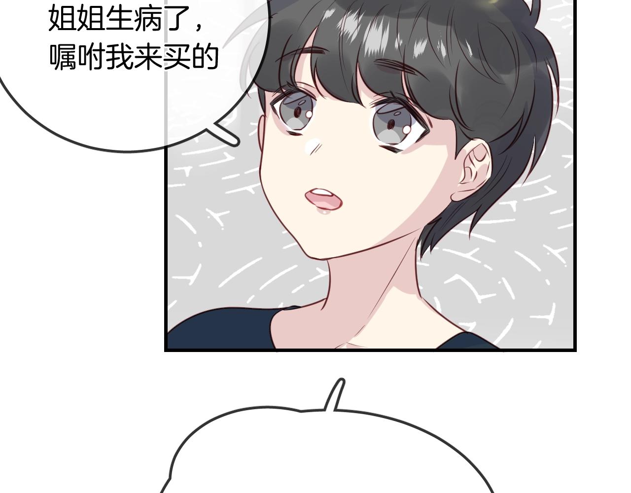 第47话  人鱼之间(1/2)-第49话