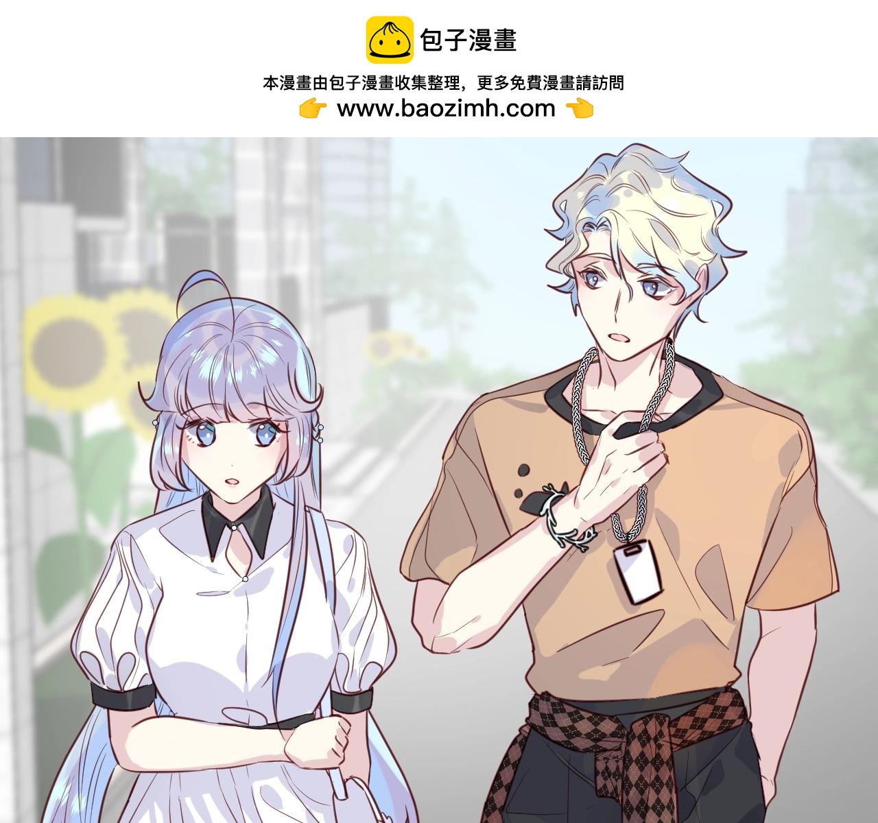 第47话  人鱼之间(1/2)-第49话