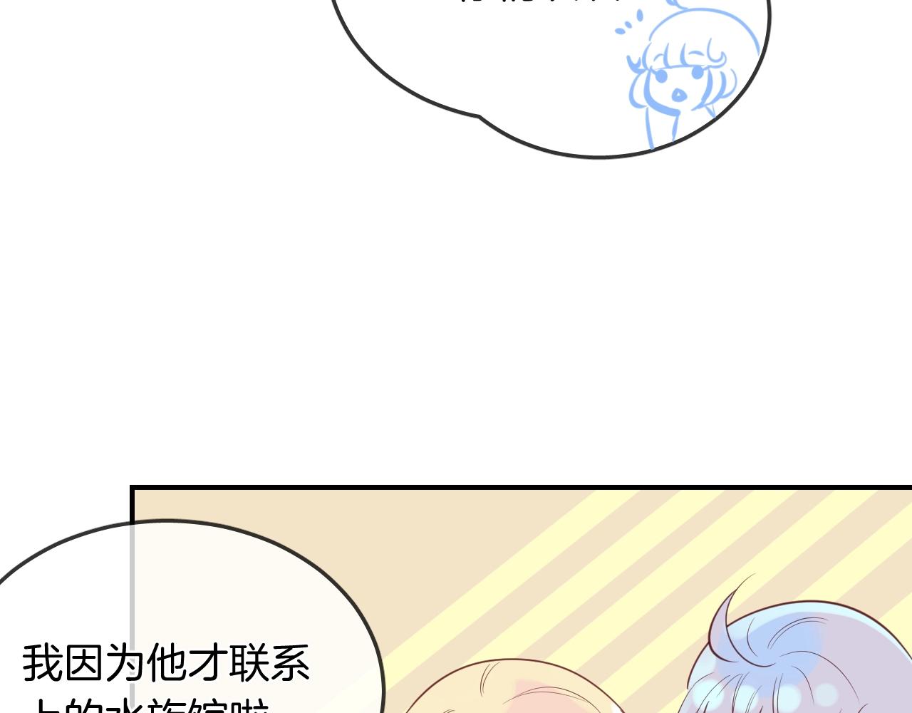 第47话  人鱼之间(1/2)-第49话