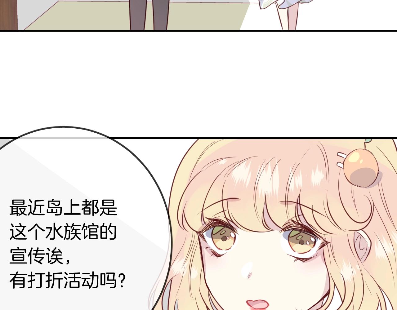 第47话  人鱼之间(1/2)-第49话