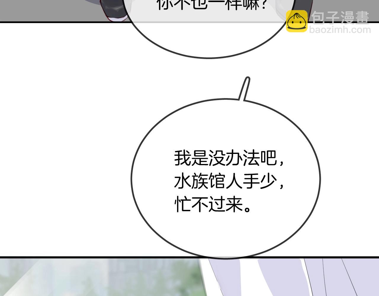 第47话  人鱼之间(1/2)-第49话