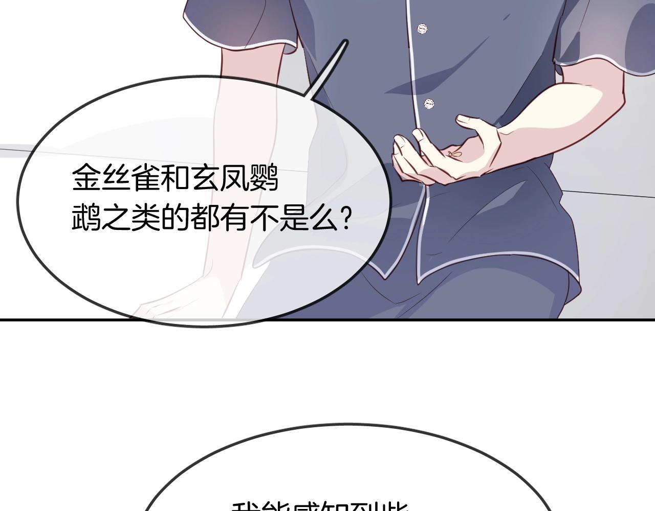 第49话  金色的羽毛(1/2)-第51话
