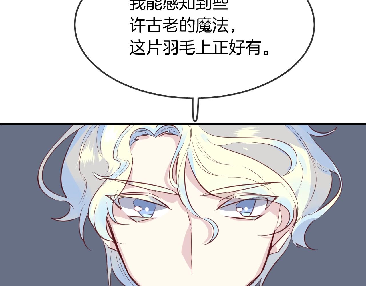 第49话  金色的羽毛(1/2)-第51话