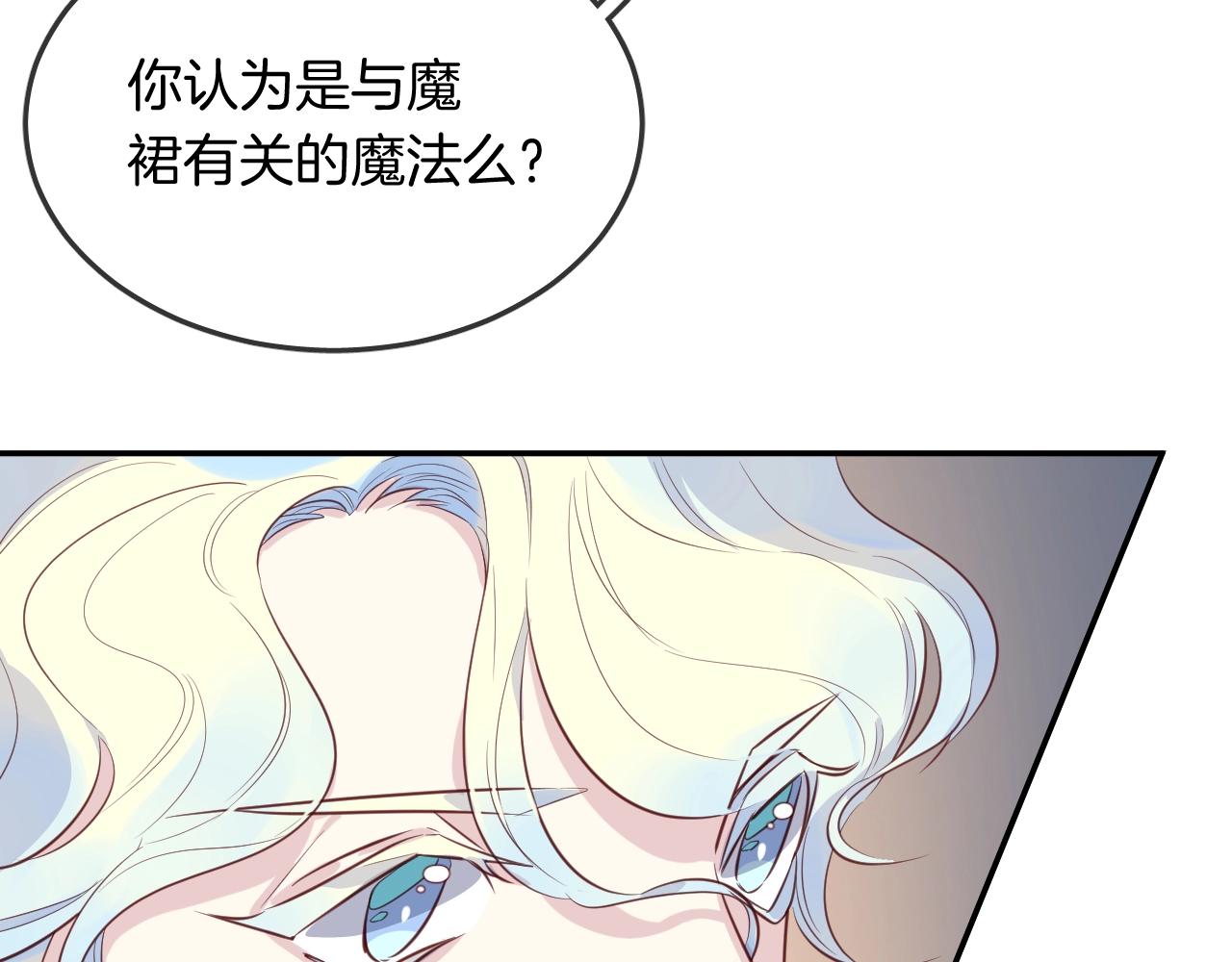 第49话  金色的羽毛(1/2)-第51话