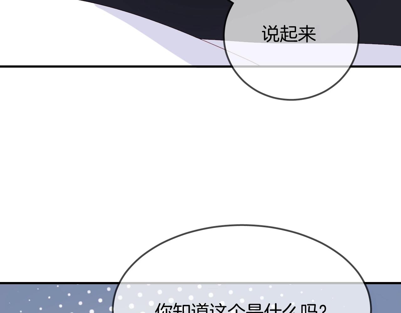 第49话  金色的羽毛(1/2)-第51话