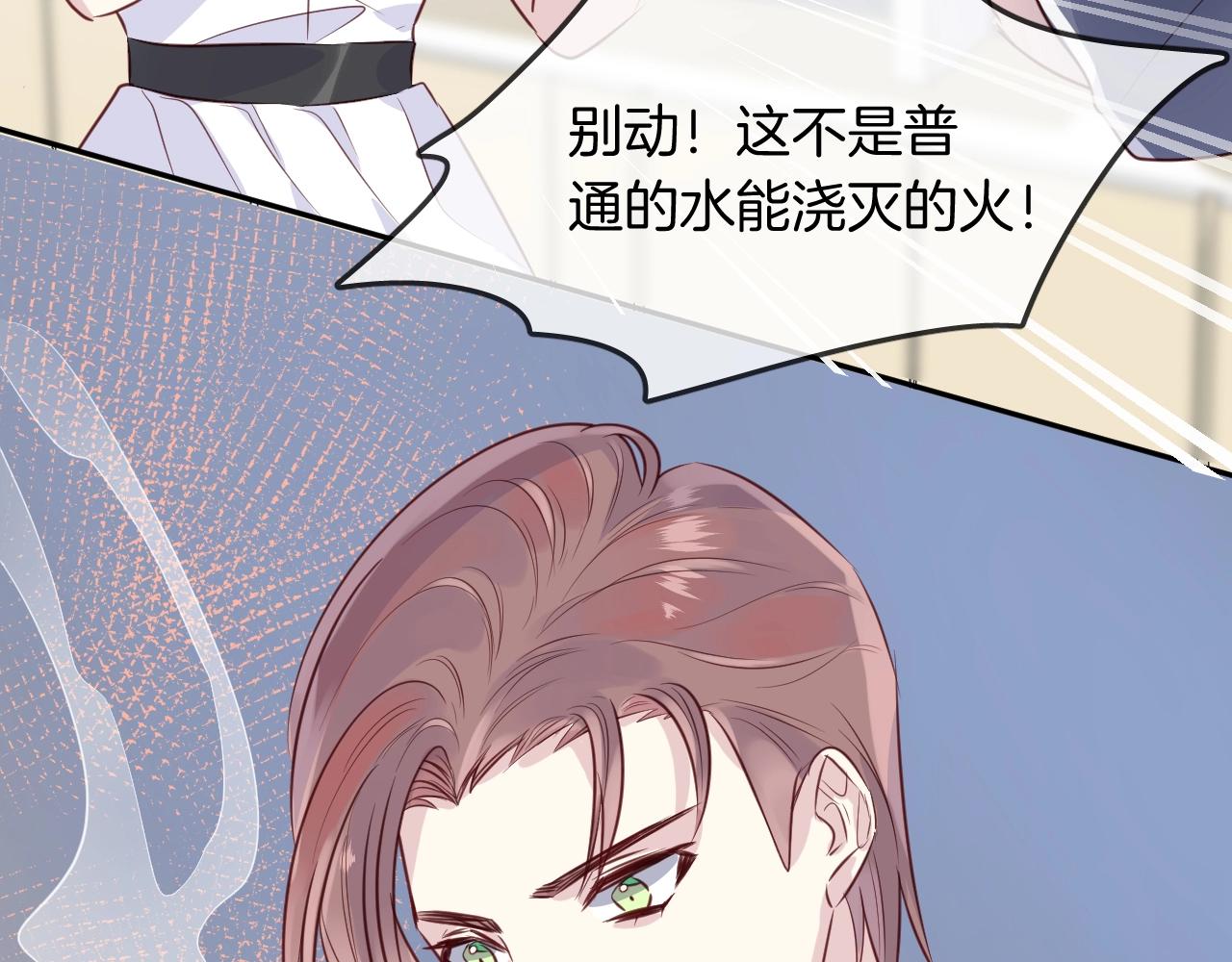 第49话  金色的羽毛(1/2)-第51话