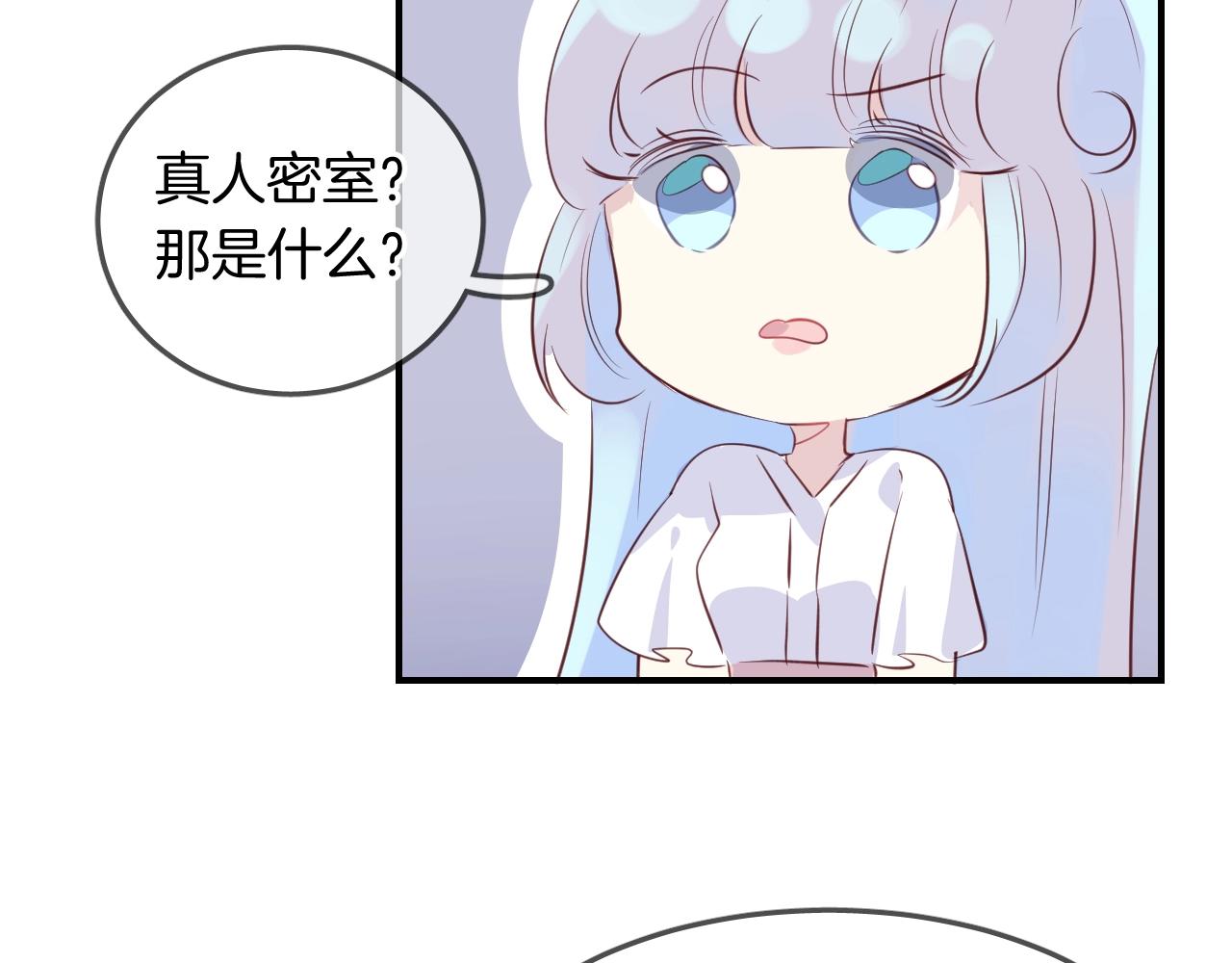 第51话  密室逃脱(1/3)-第53话