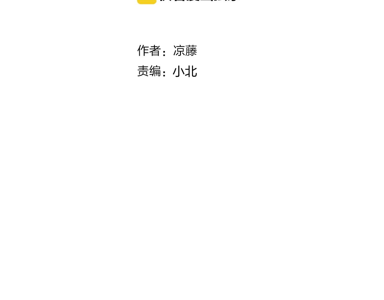 第53话  突发状况(1/2)-第55话