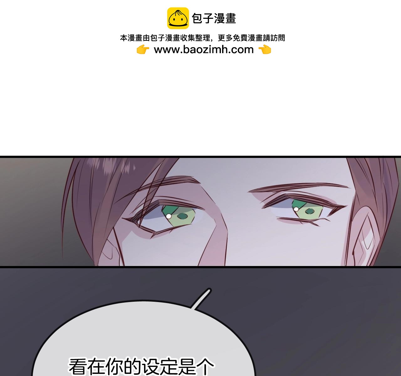 第53话  突发状况(1/2)-第55话