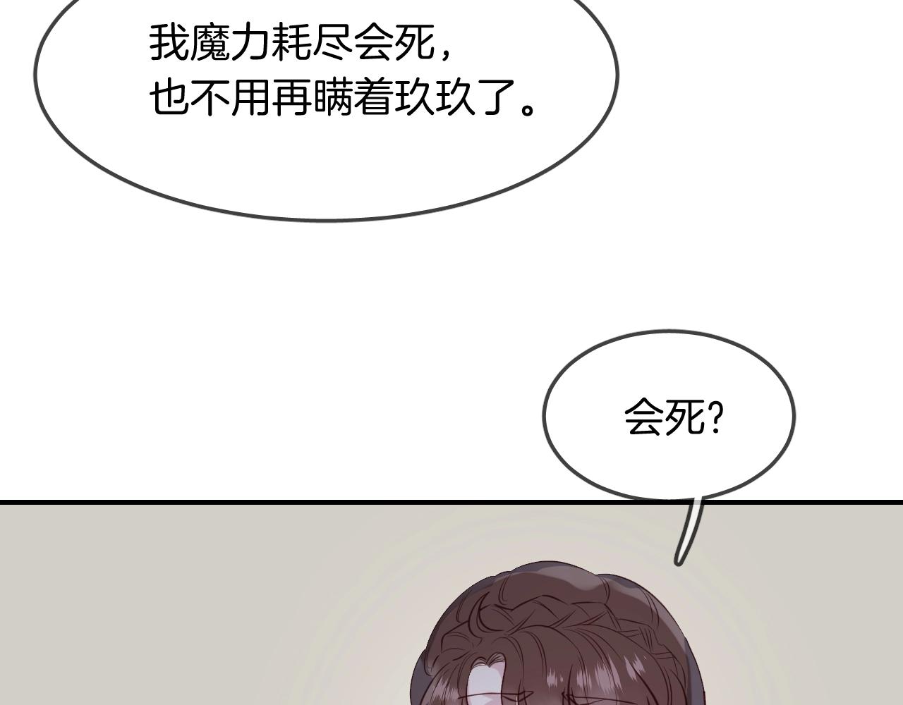 第55话  再见了玖玖(1/2)-第57话