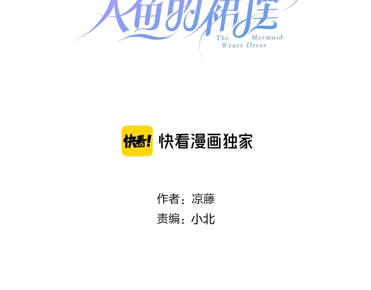 第55话  再见了玖玖(1/2)-第57话