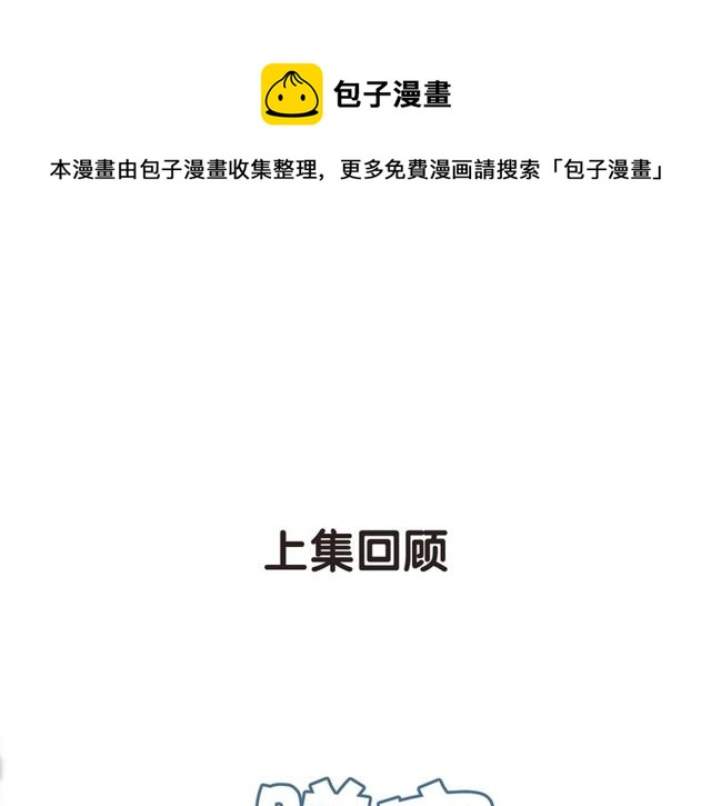 第59话  因为她(1/2)-第61话