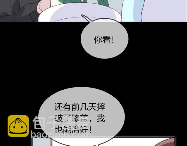 第59话  因为她(1/2)-第61话