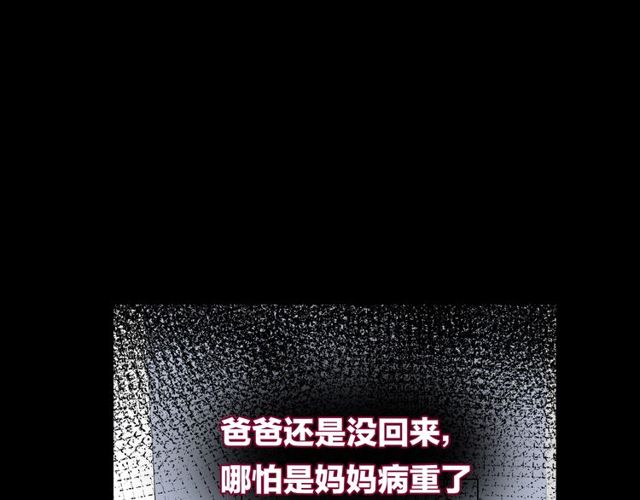 第59话  因为她(1/2)-第61话