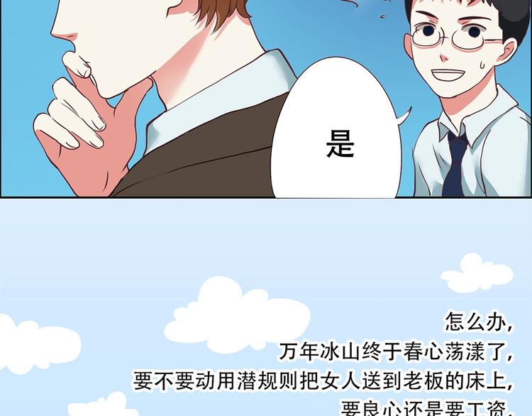 第11话 初次碰面-第11话