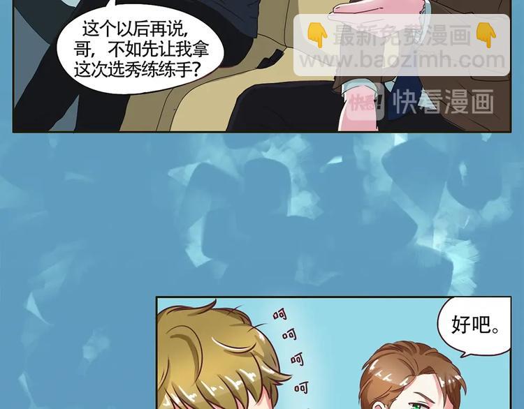 第11话 初次碰面-第11话