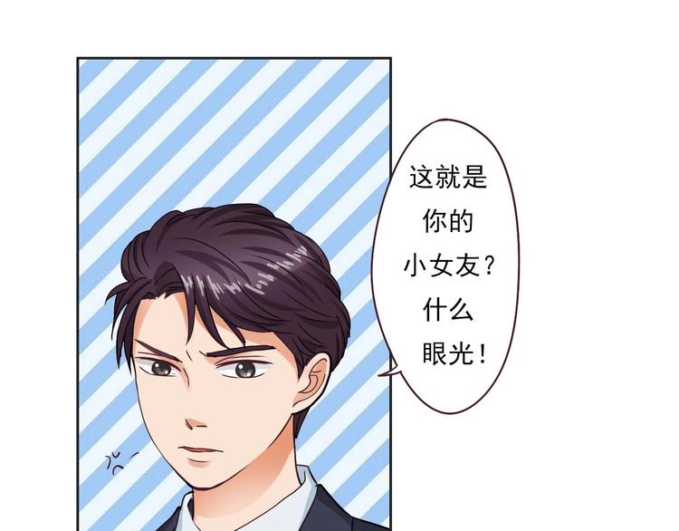 第19话 两兄弟抢女人-第19话