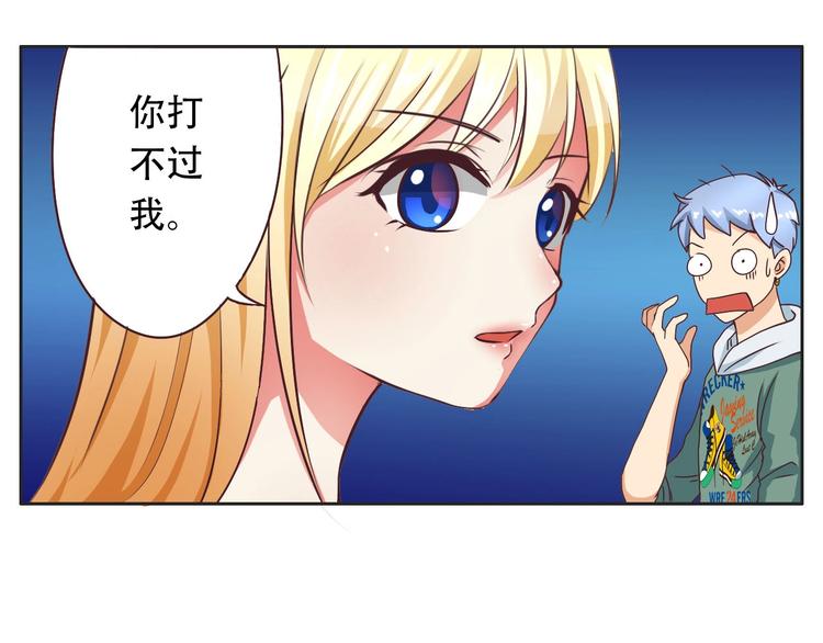 第19话 两兄弟抢女人-第19话