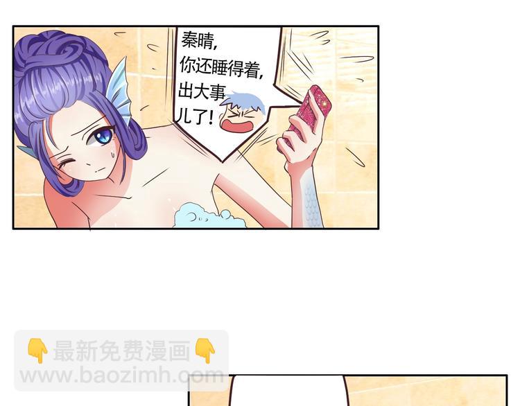 第21话 惊天大内幕-第21话