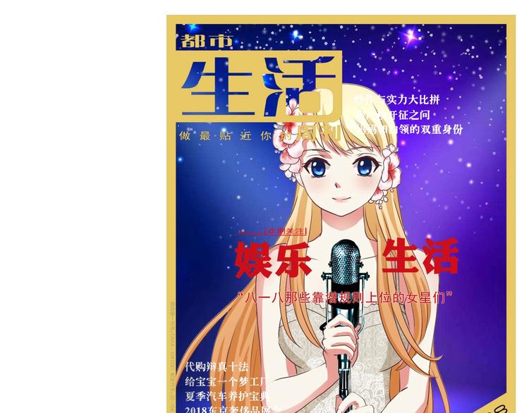 第21话 惊天大内幕-第21话