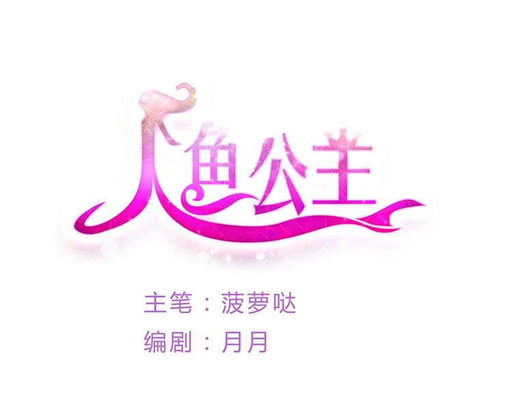 第23话 观众投票才有用(1/2)-第23话