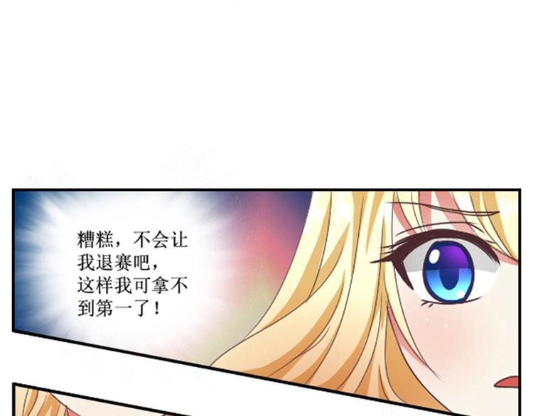 第23话 观众投票才有用(1/2)-第23话