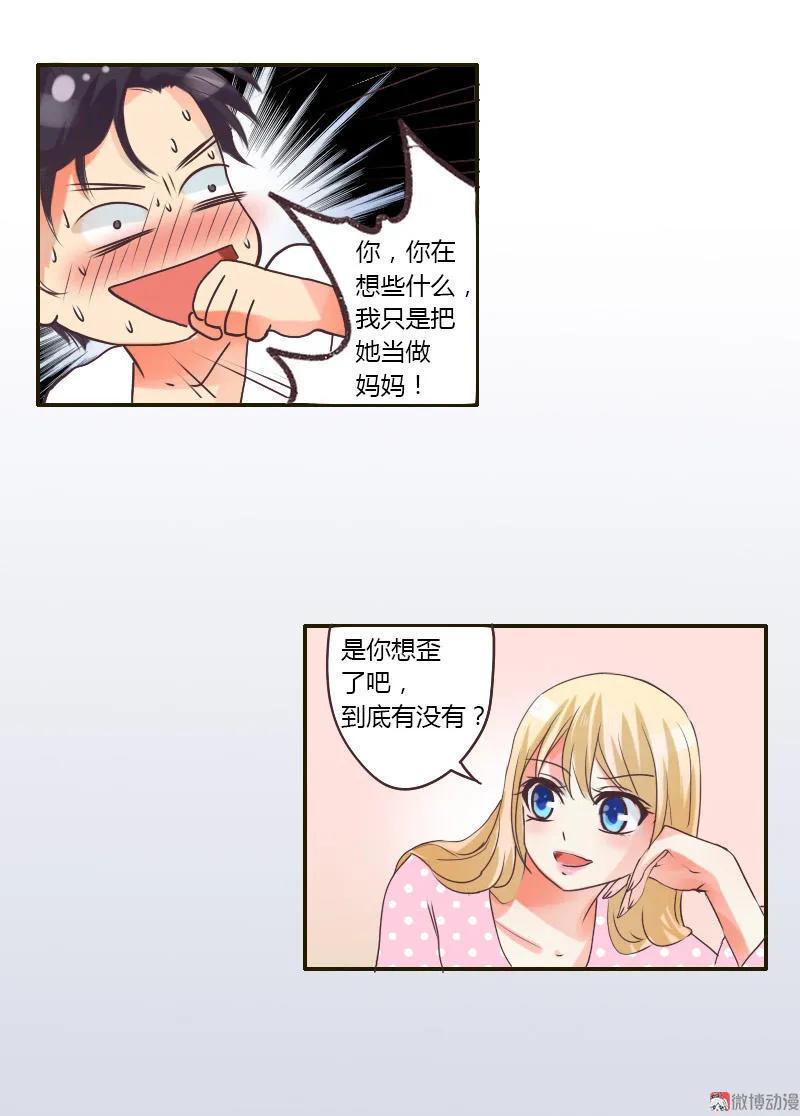 第27话 误解-第27话
