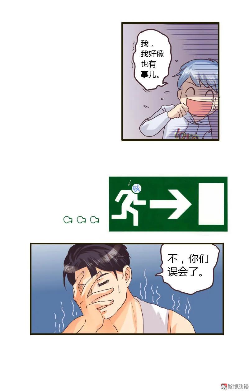 第27话 误解-第27话