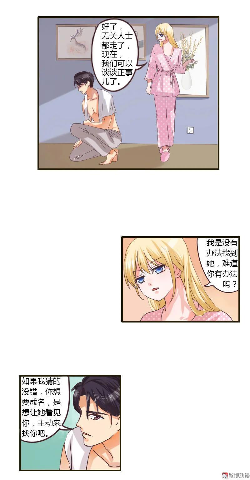 第27话 误解-第27话