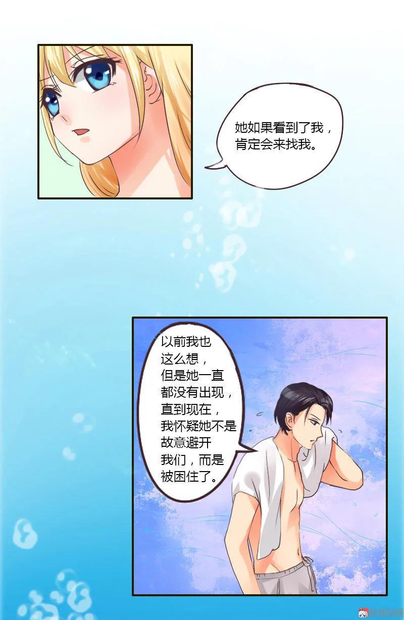 第27话 误解-第27话