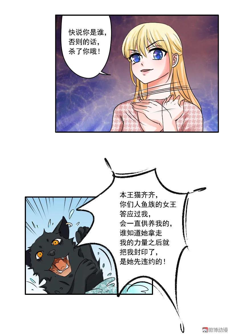 第29话 猫妖-第29话