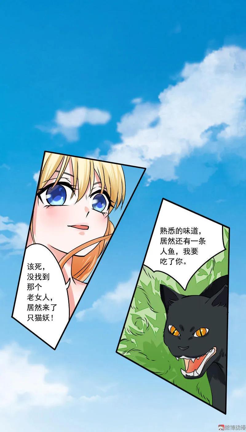第29话 猫妖-第29话