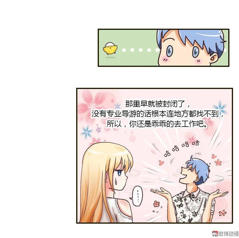第31话 龙凤湖-第31话