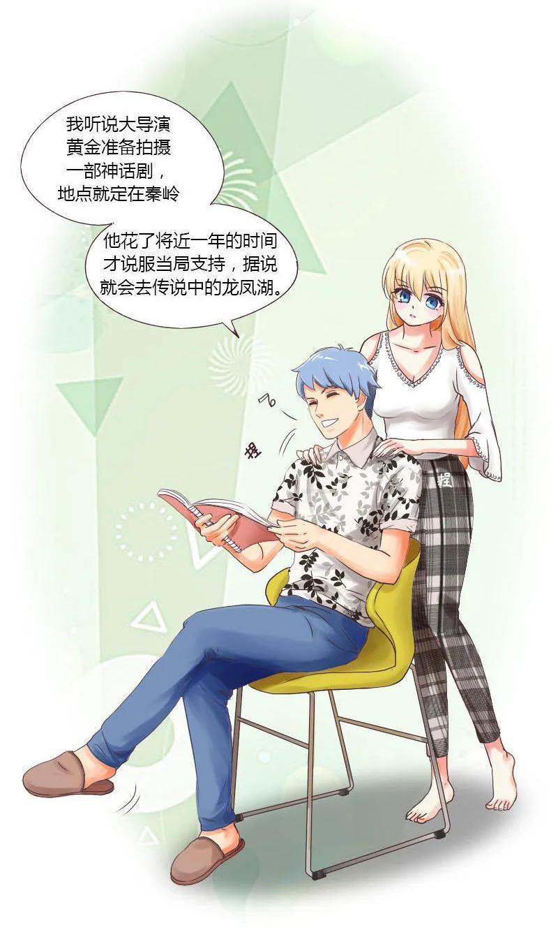 第31话 龙凤湖-第31话