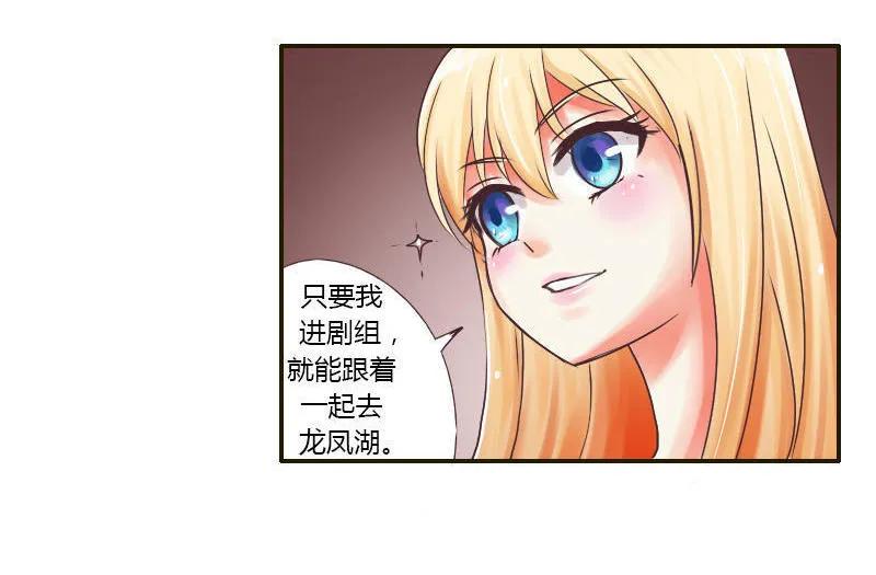 第31话 龙凤湖-第31话