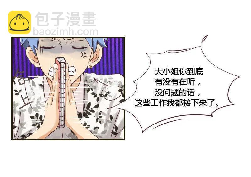 第31话 龙凤湖-第31话