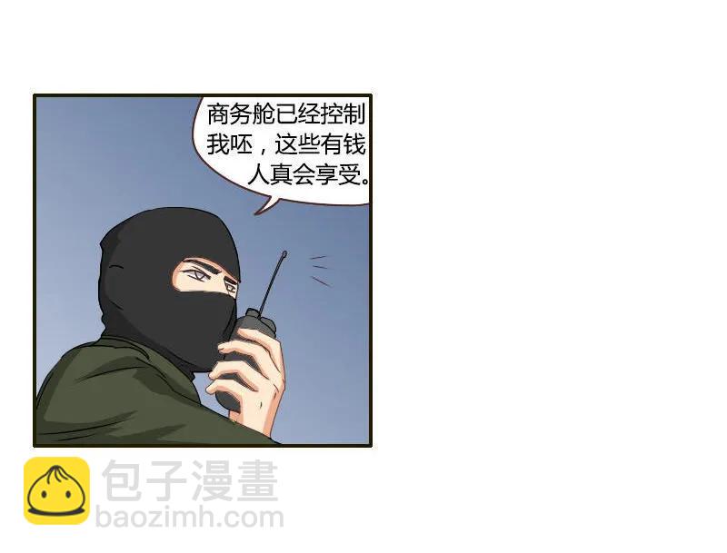 第33话 劫机-第33话