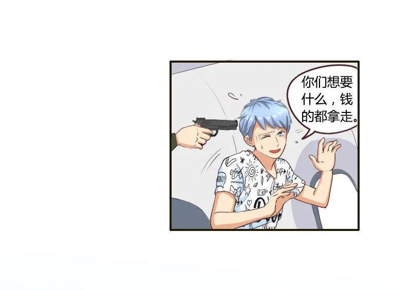 第33话 劫机-第33话