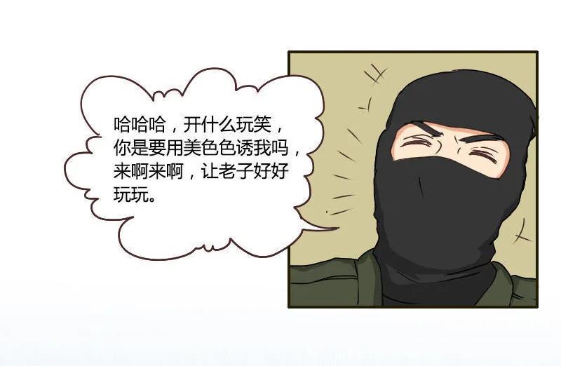 第33话 劫机-第33话
