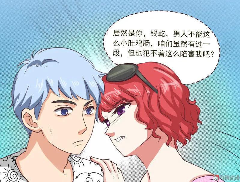 第35话 抢角色-第35话
