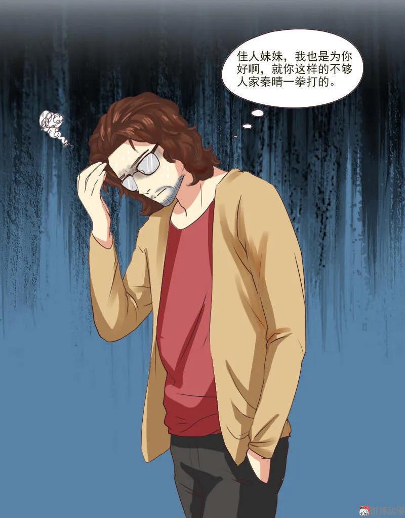 第35话 抢角色-第35话