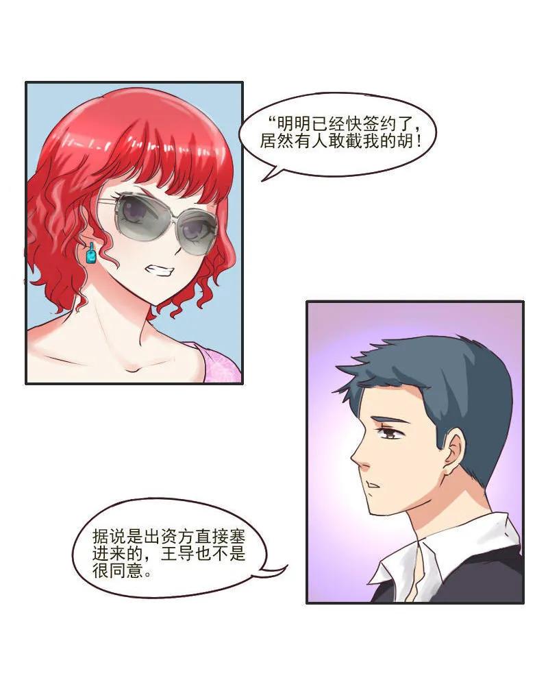 第35话 抢角色-第35话