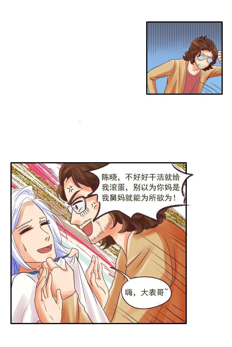 第37话 陈晓-第37话