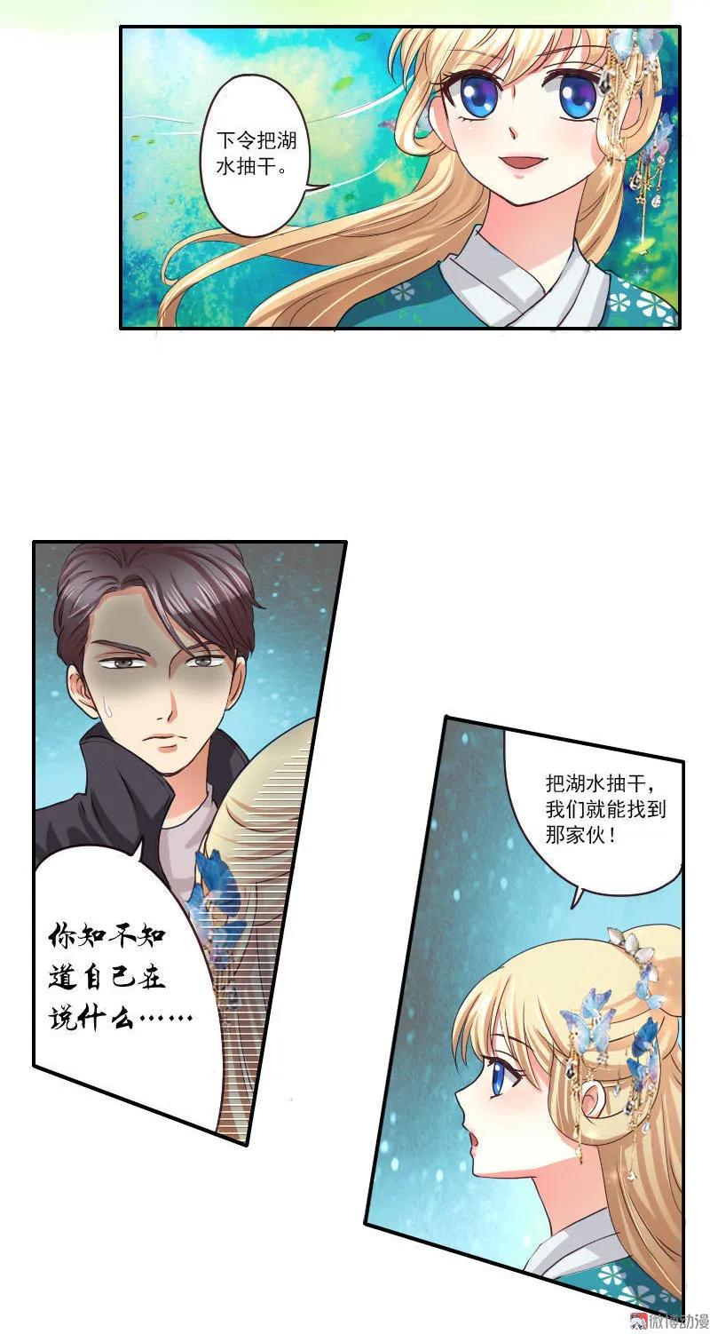 第39话 抽干龙凤湖-第39话