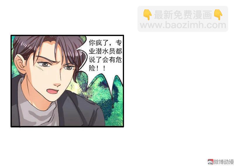 第41话 人鱼形态？！-第41话