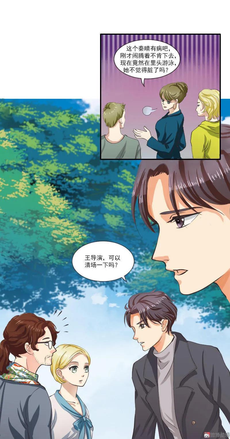 第41话 人鱼形态？！-第41话