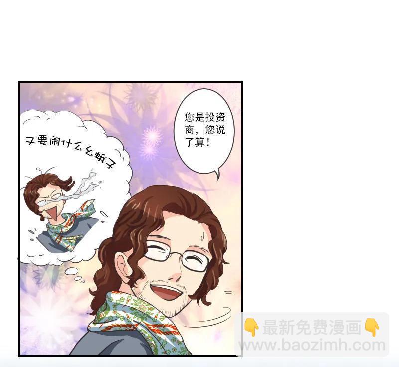第41话 人鱼形态？！-第41话