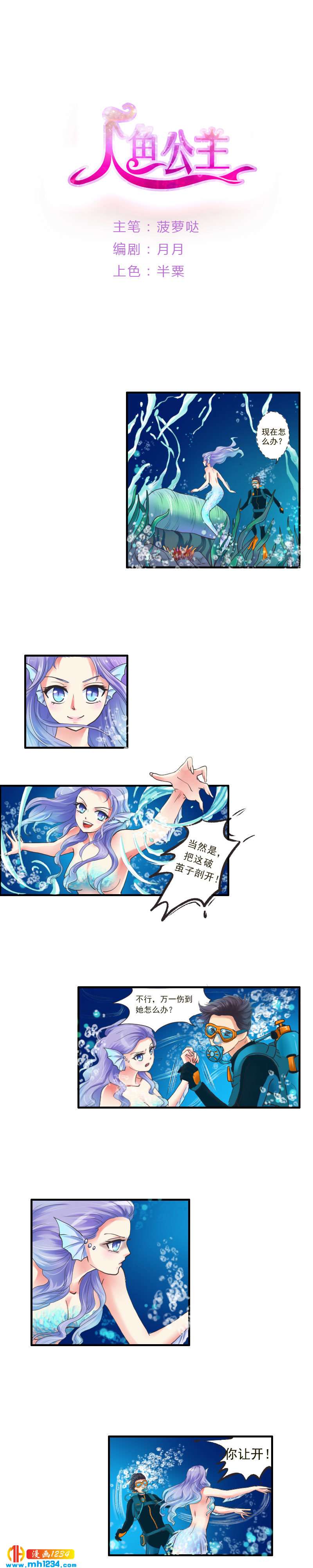 第43话 海泽兰将死？！-第43话